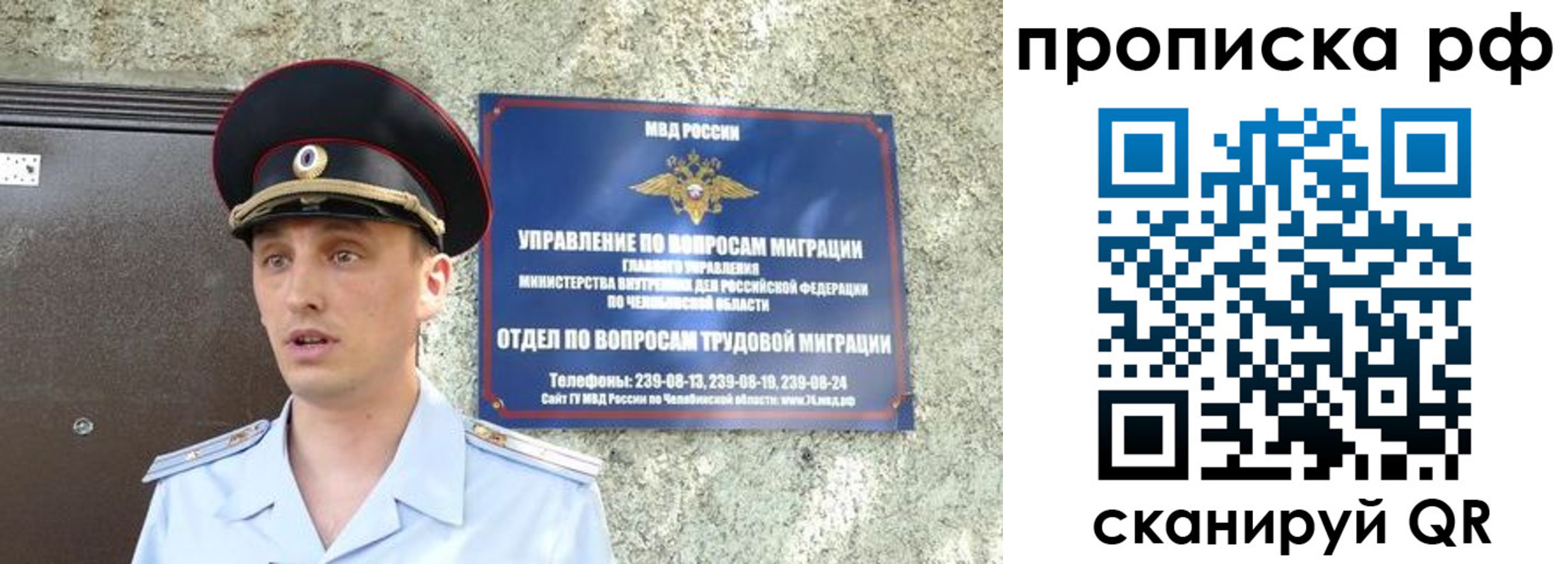 временная регистрация недорого в Кемерово