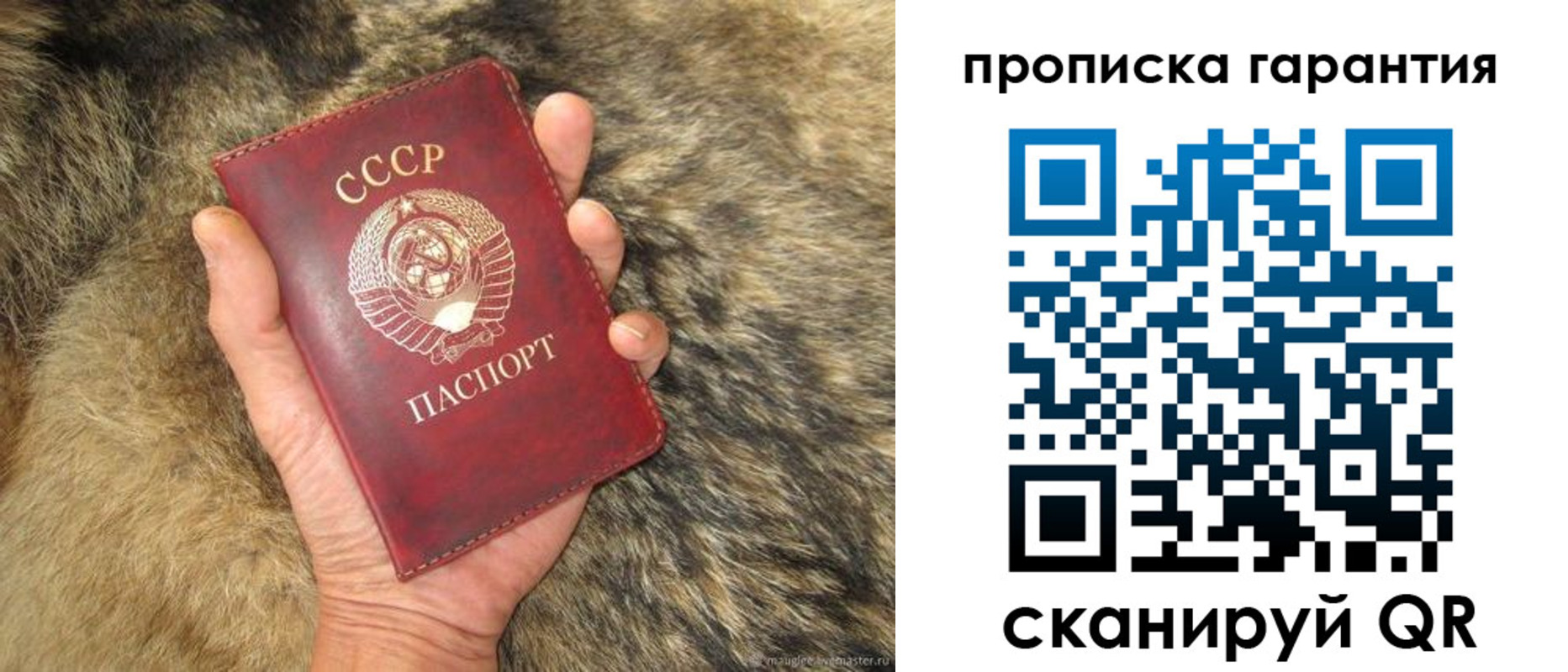 прописка паспорт в Кемерово