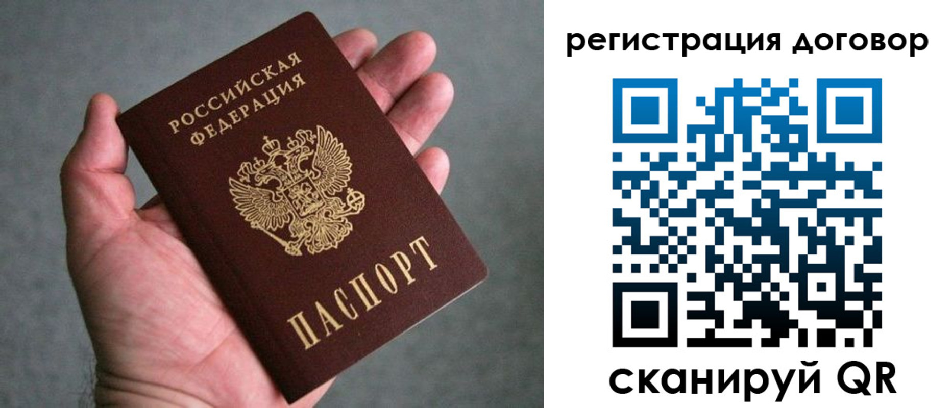 временная регистрация адрес в Кемерово