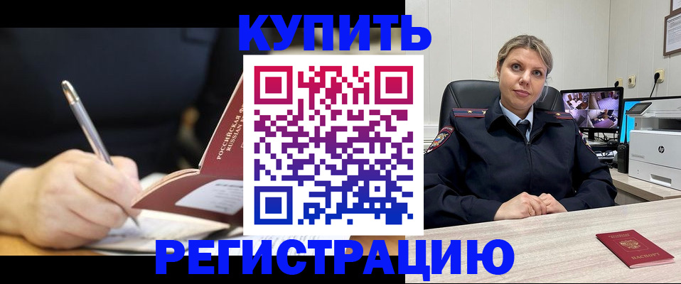 прописка паспорт в Кемерово